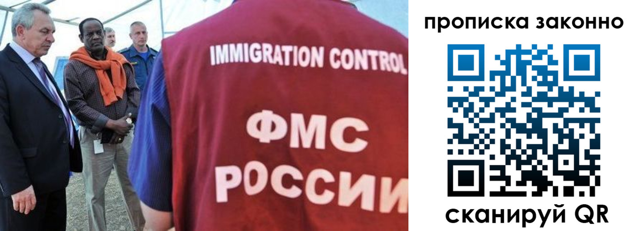 прописка поиск в Сергиевом Посаде