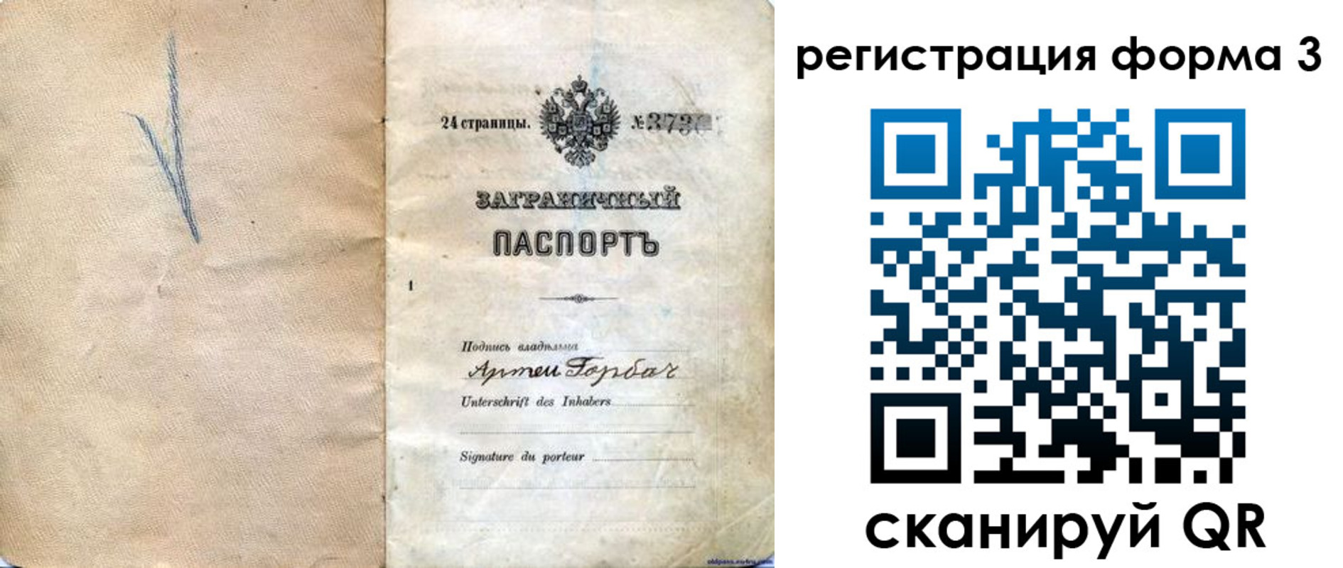 прописка паспорт в Сергиевом Посаде