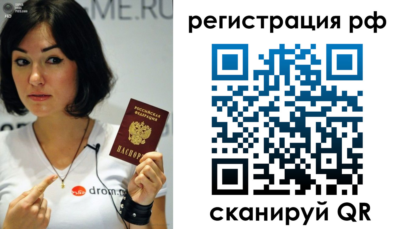 временная регистрация купить в Сергиевом Посаде