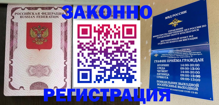 прописка для кредита в Сергиевом Посаде