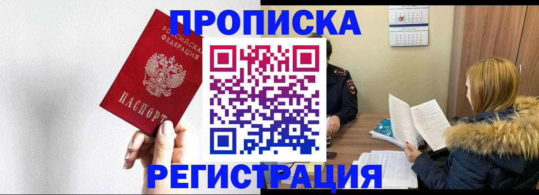 временная регистрация 2025 в Сергиевом Посаде