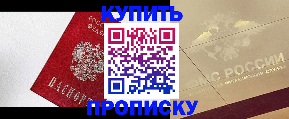 временная регистрация гарантия в Сергиевом Посаде