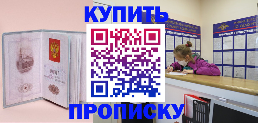 прописка для кредита в Сергиевом Посаде